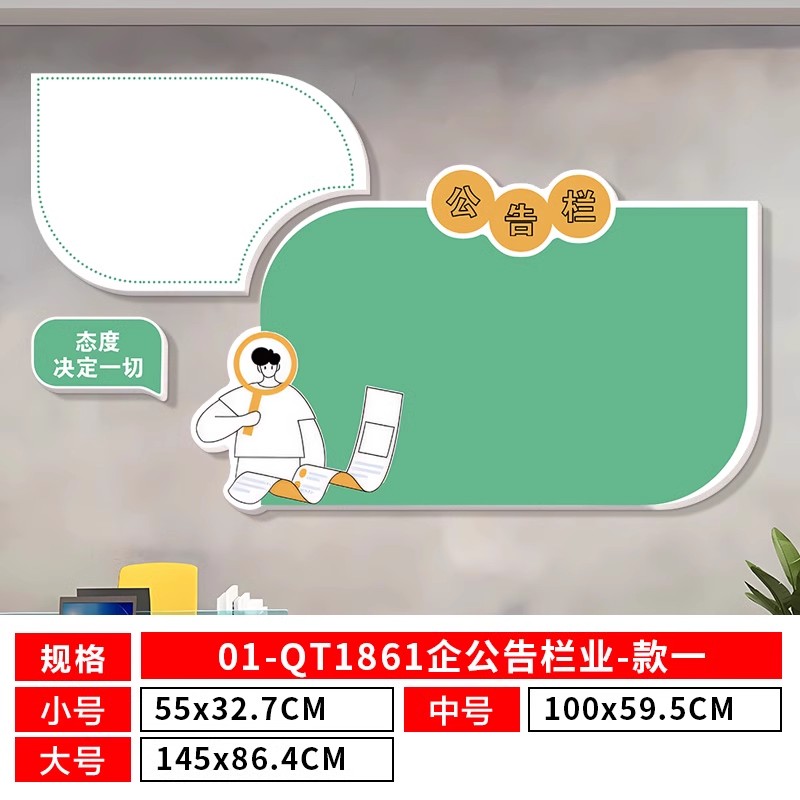 公司公告栏员工风采荣誉展示照片墙企业文化墙办公室墙面装饰贴纸 - 图1