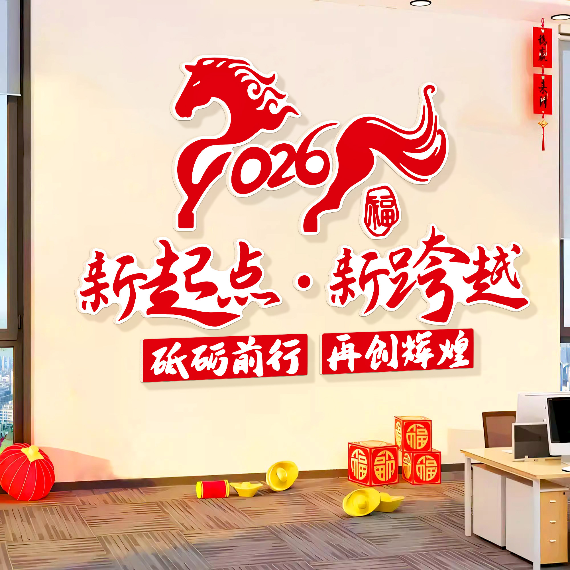 办公室氛围布置企业文化墙面装饰励志标语公司进门形象背景墙贴纸,淘宝优惠券,粉丝福利购,淘宝优惠卷