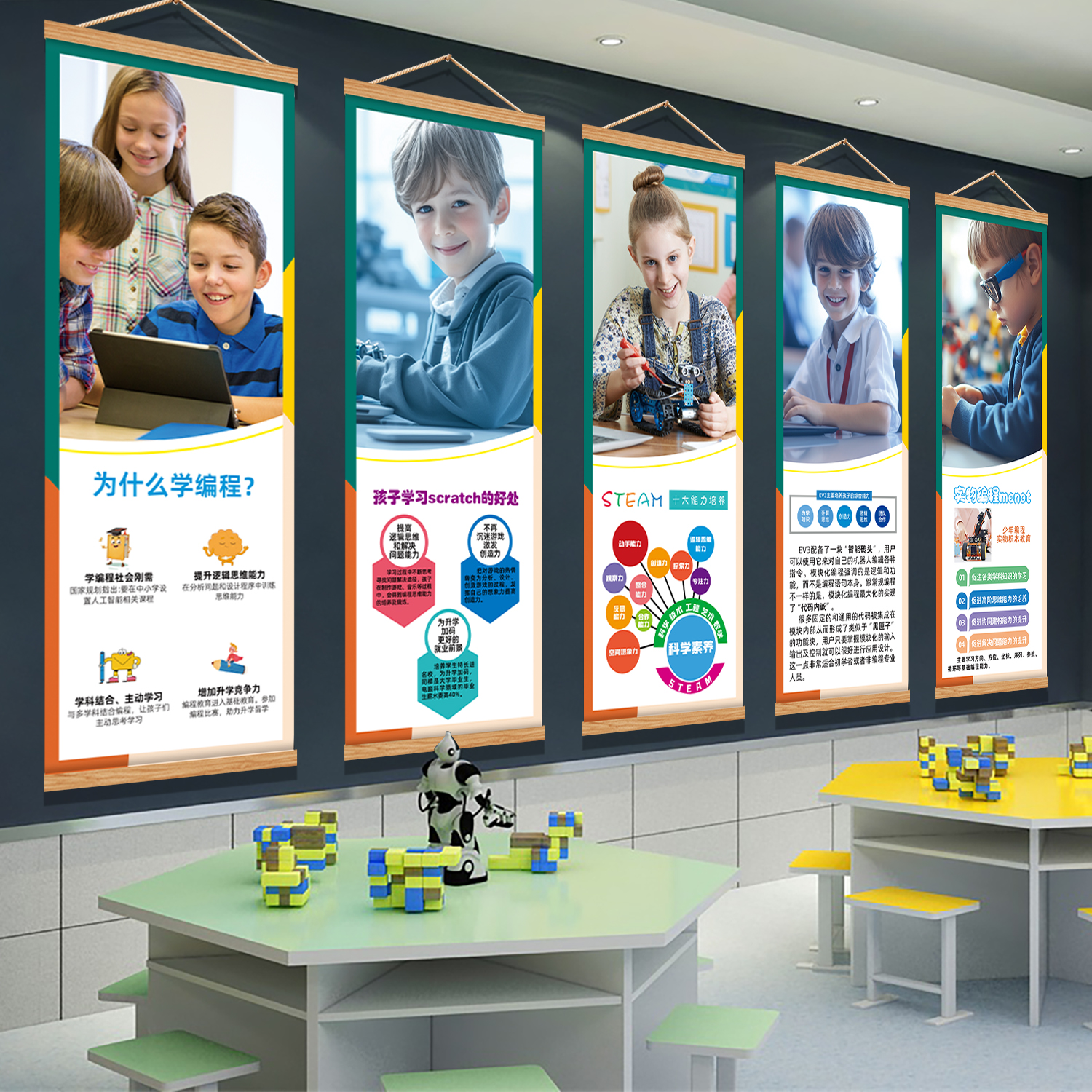 少儿编程创客机器人培训机构兴趣班装饰画幼儿园环创海报墙贴布置 - 图0