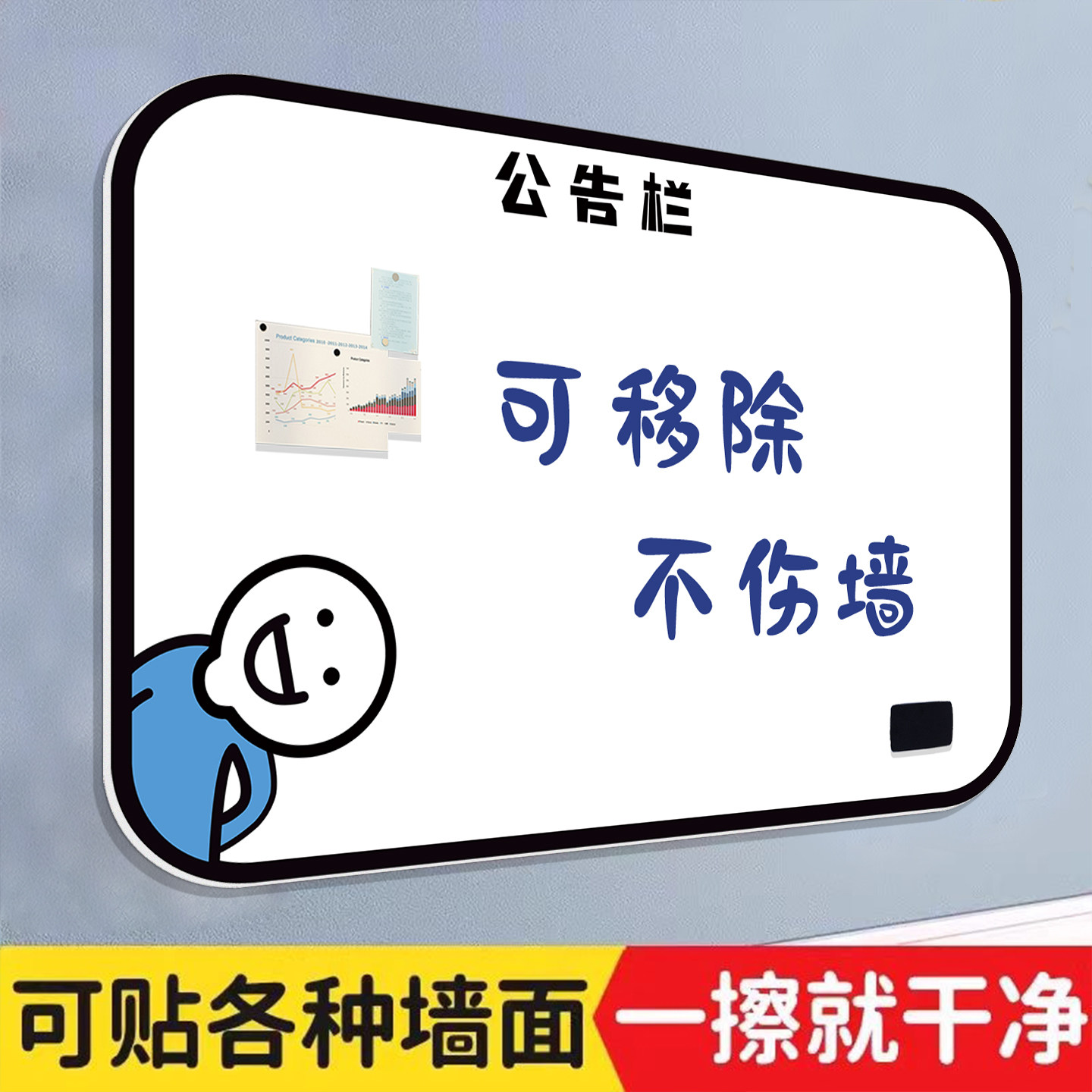 公告栏墙贴磁吸白板员工荣誉展示业绩榜办公室墙面装饰企业文化墙,淘宝优惠券,粉丝福利购,淘宝优惠卷