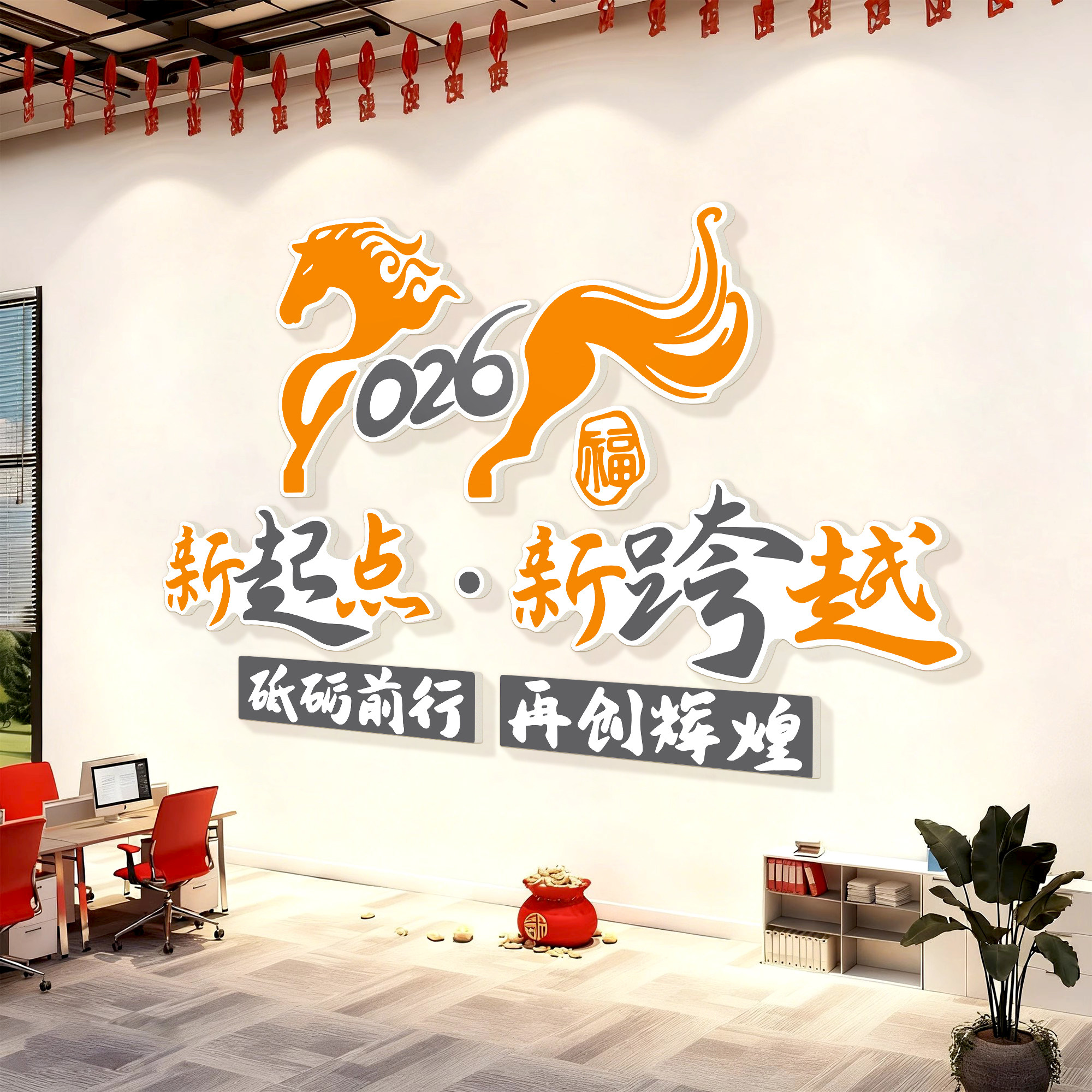 办公室氛围布置企业文化墙面装饰励志标语公司进门形象背景墙贴纸,淘宝优惠券,粉丝福利购,淘宝优惠卷