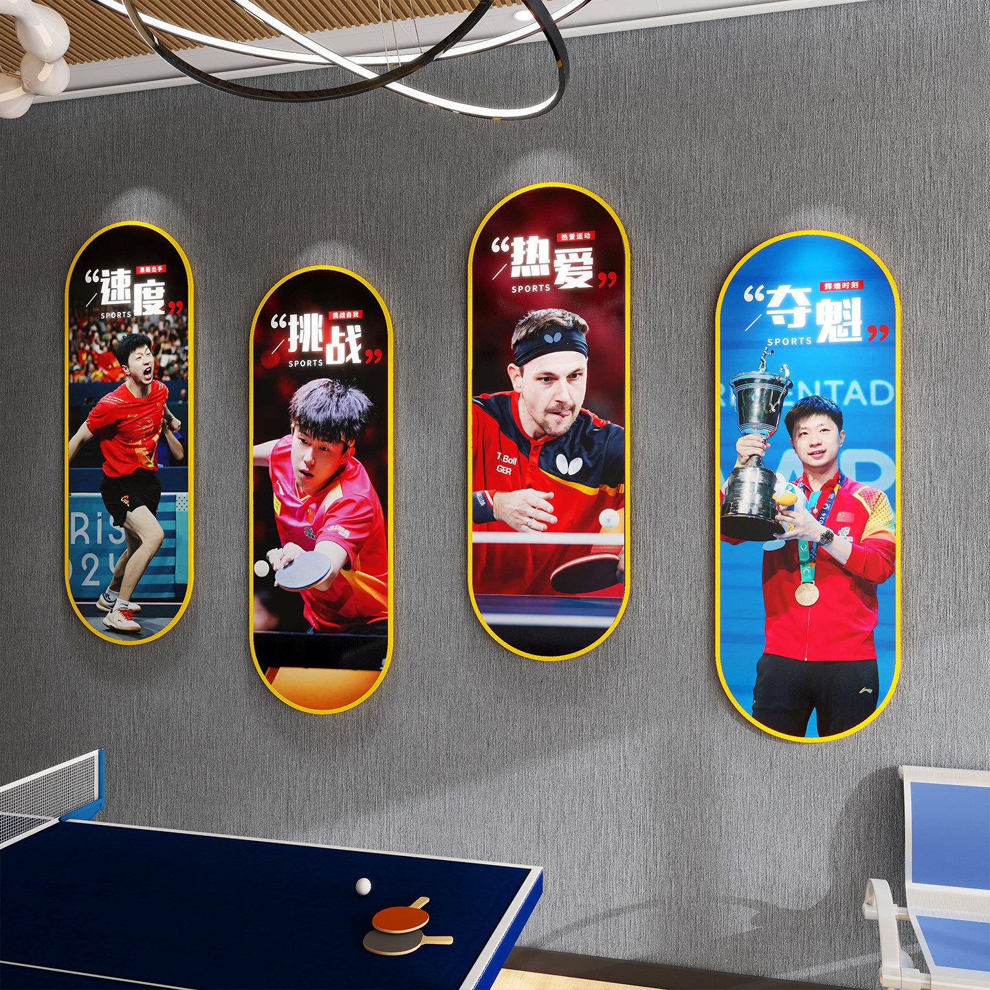 乒乓球室装饰画体育训练馆俱乐部文化墙贴纸明星海报运动主题挂画,淘宝优惠券,粉丝福利购,淘宝优惠卷