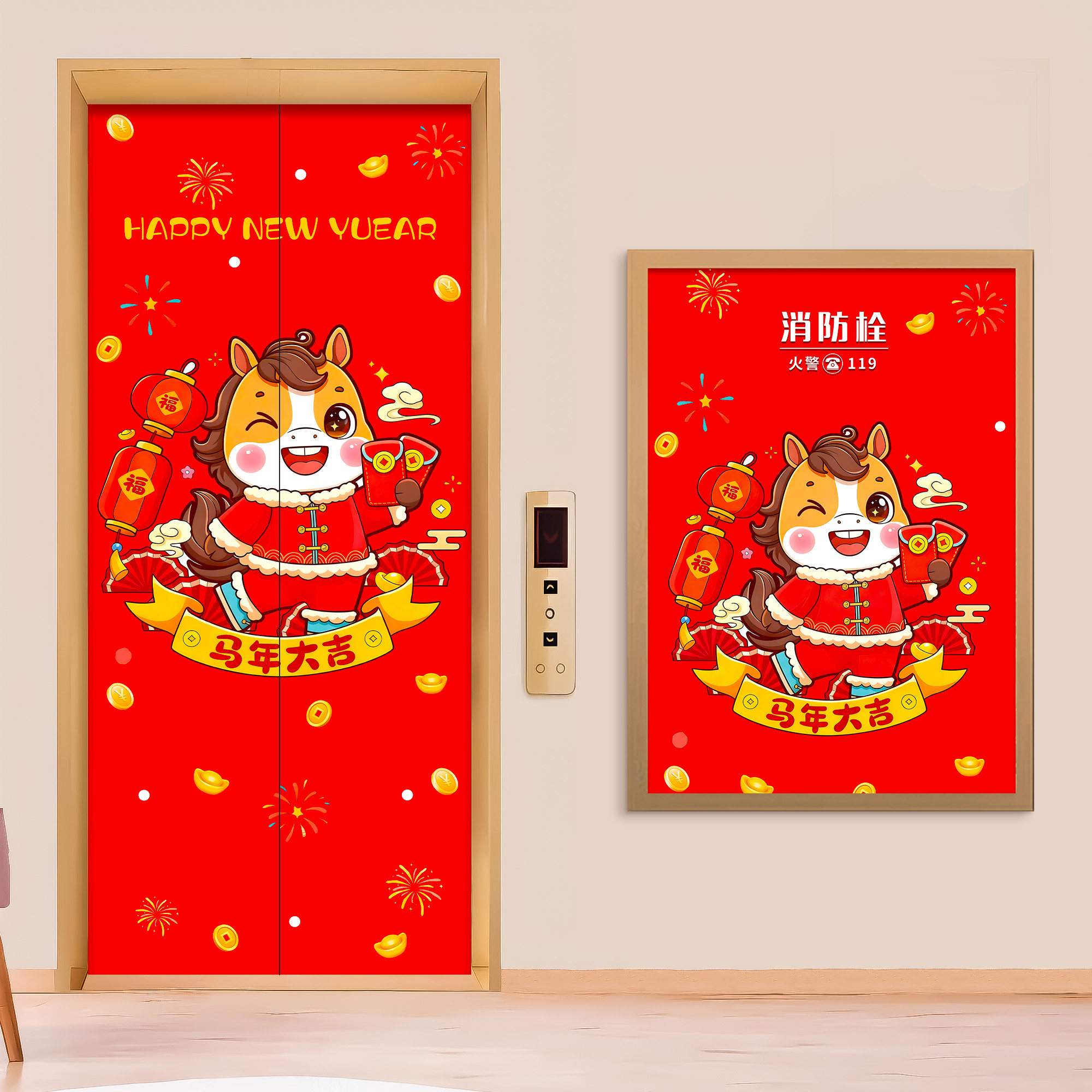 新年装饰电梯门贴纸高级感一梯一户消火栓贴纸水井门翻新装饰遮挡,淘宝优惠券,粉丝福利购,淘宝优惠卷