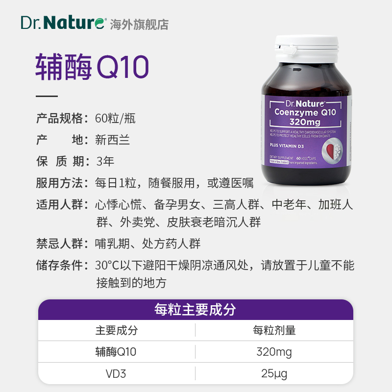 Dr.Nature澳洲原装辅酶Q10胶囊心血管供养心肌保护心脏官方旗舰店