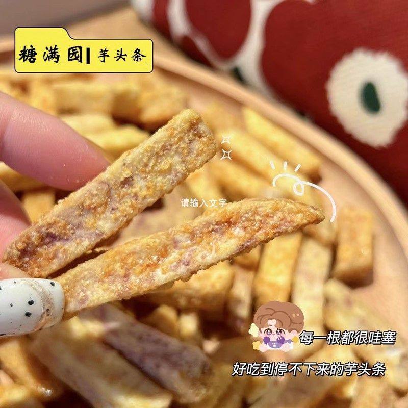 停不下来！荔浦芋头条酥芋头蟹黄味解馋网红零食休闲食品小吃袋装,淘宝优惠券,粉丝福利购,淘宝优惠卷