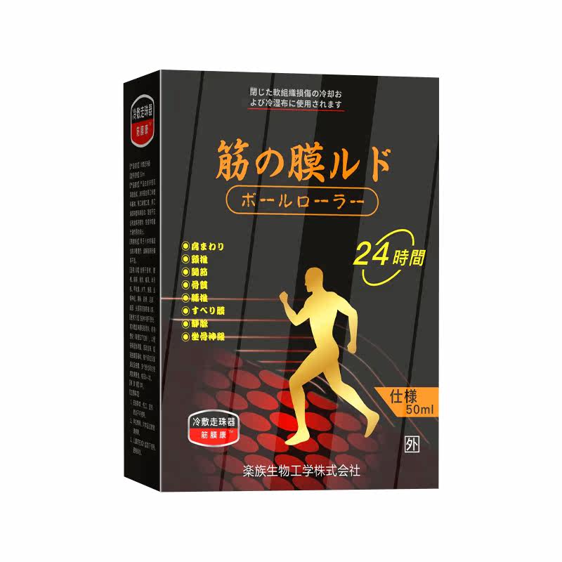 日本腰背肌筋膜痛专用酸痛膏药贴 臻康保健食品护具（器械）