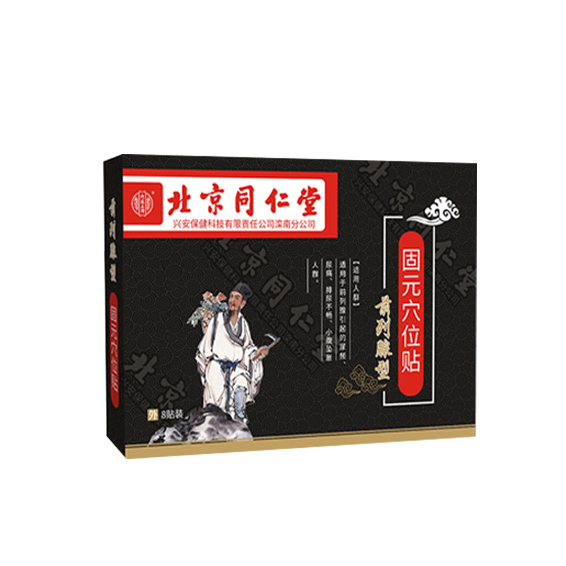 前列腺前列腺贴慢性增生尿频膏药贴 臻康保健食品保健理疗