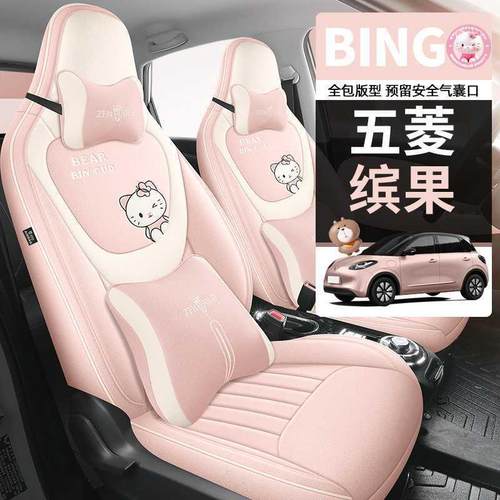 25款五菱缤果座椅套灵犀互联款尊享款专用座套全包围亚麻透气坐垫 - 图2