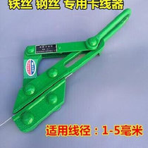  2021 cable steel strand wire clamping wire clamp wire anti-slip alloy l wire rope wire rope pull 88 force large clamping head