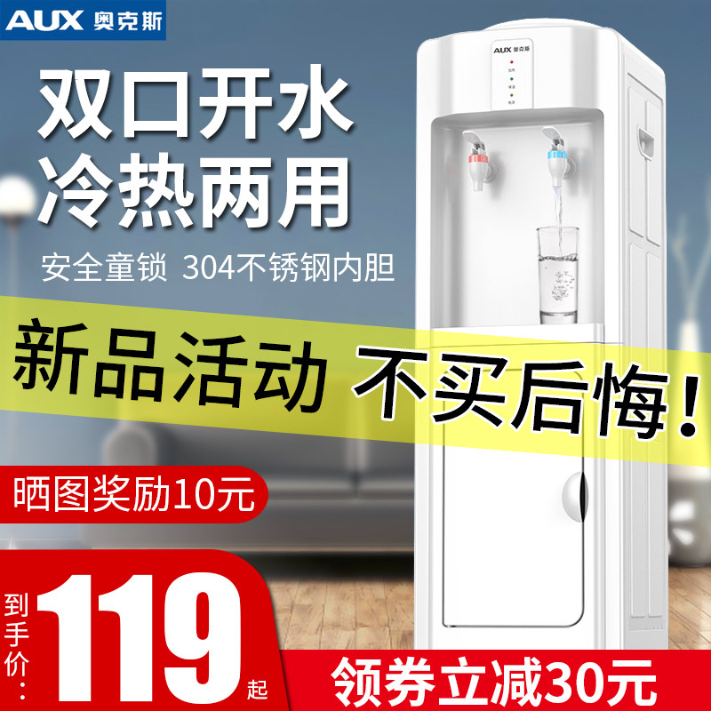 奥克斯冰温热家用小型全自动饮水机 奥克斯掌上猫饮水机