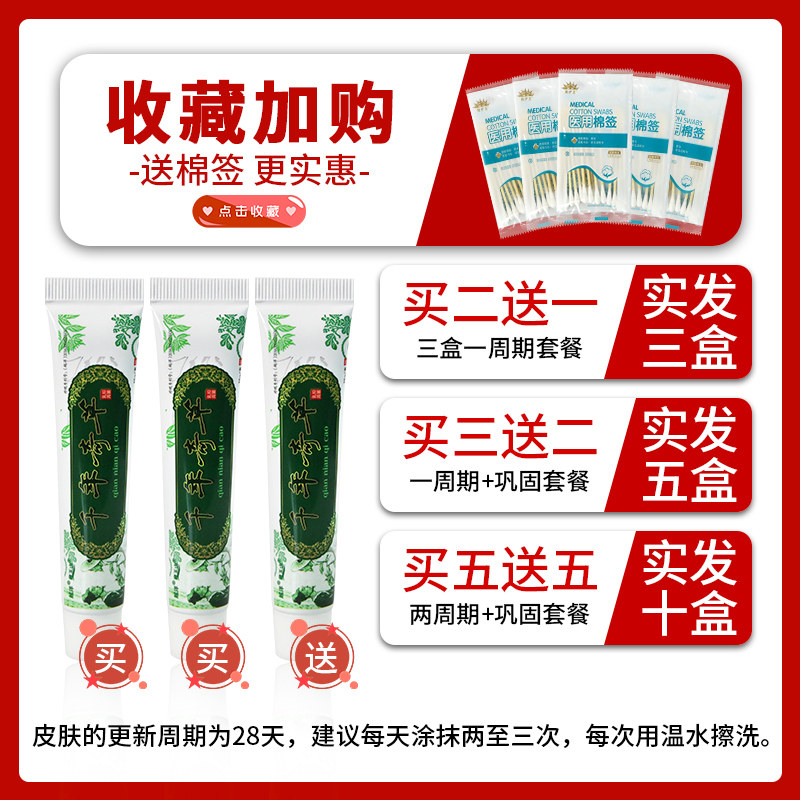 千年奇草 抑菌乳膏外用软膏15g 热品库 性价比省钱购