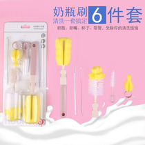Straight shank six-in-one bottle brushed sponge brushed pacifier brushed suit bottle cleaning straw brush