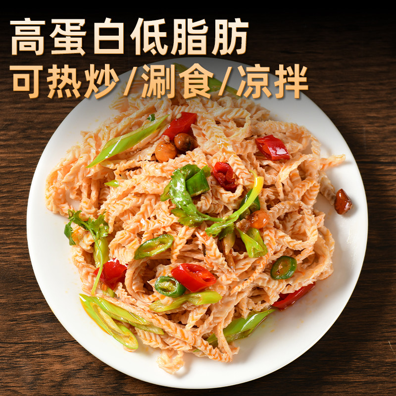 【源头工厂】素羊肚丝低脂健康火锅麻辣烫凉拌菜干货批发食盐防腐,淘宝优惠券,粉丝福利购,淘宝优惠卷