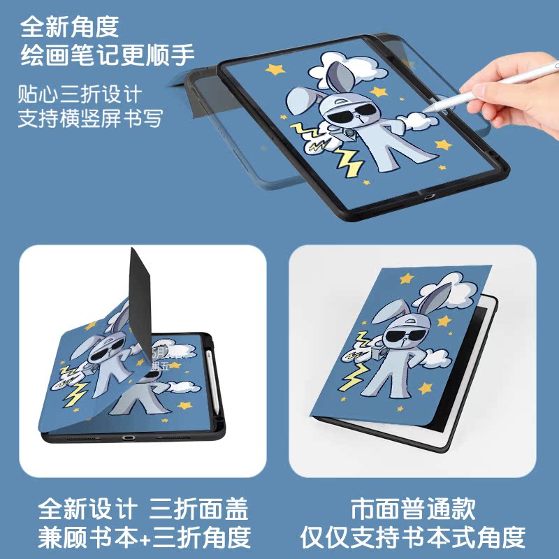 音乐兔360度旋转适用ipad平板保护套air5壳ipad9三折pro11带笔槽2021九代2020防摔mini6套2018亚克力10.2寸 - 图2