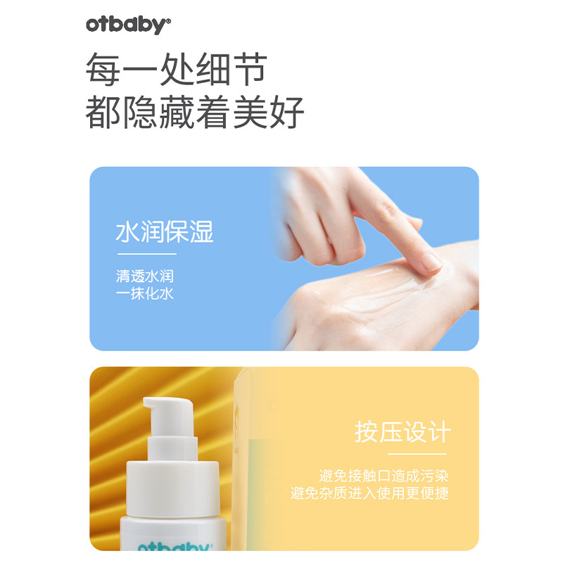 【正品授权】otbaby乳木果水润蜜宝宝面霜新生儿防晒组合保湿补水,淘宝优惠券,粉丝福利购,淘宝优惠卷