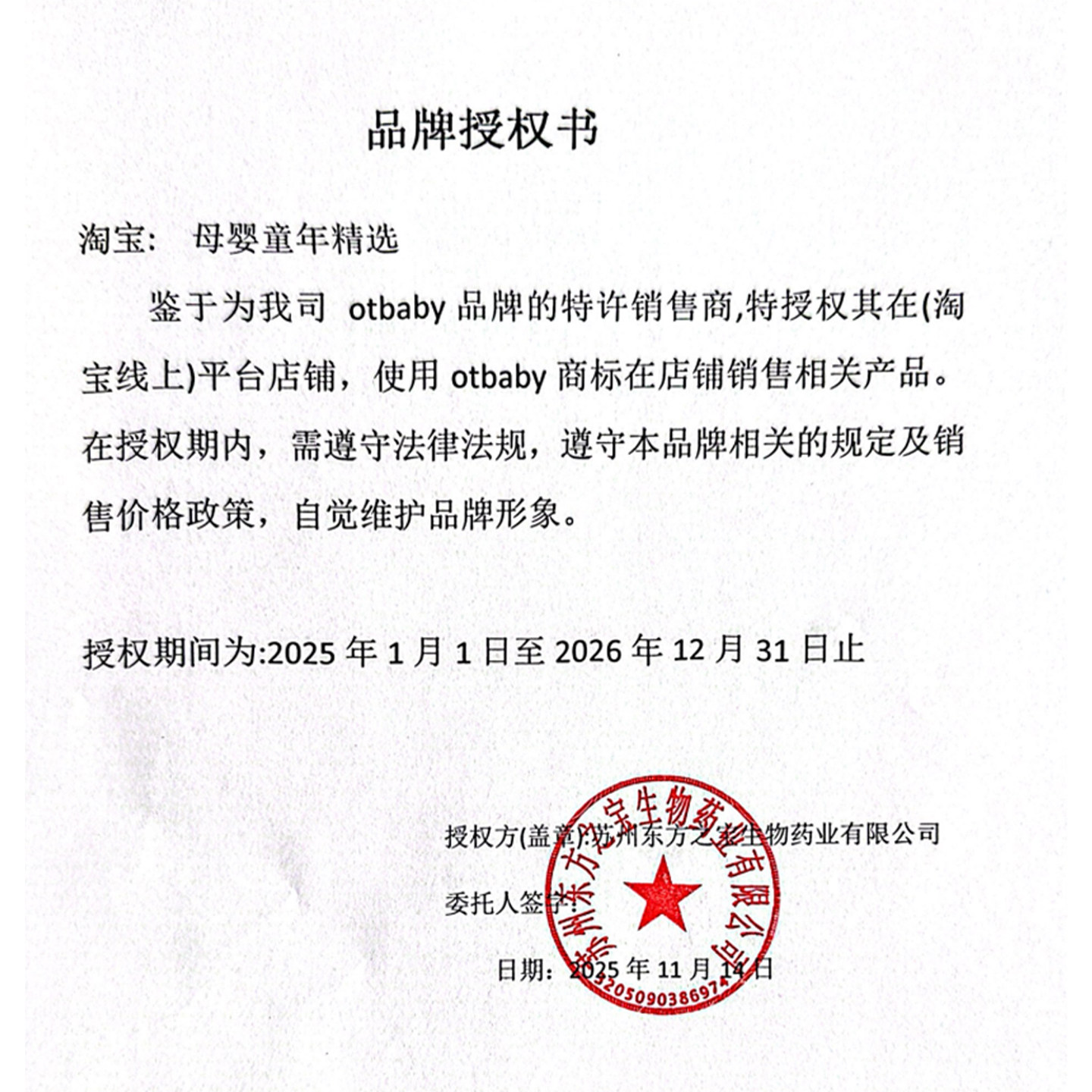 【正品授权】otbaby乳木果水润蜜宝宝面霜新生儿防晒组合保湿补水,淘宝优惠券,粉丝福利购,淘宝优惠卷