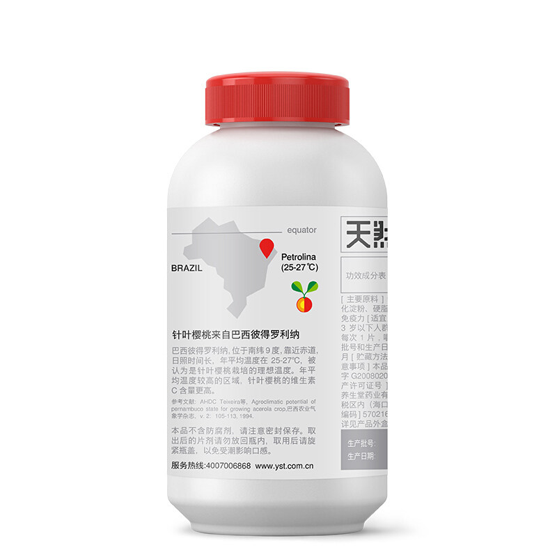 多送60粒】养生堂天然维生素c 90片 养生堂佑众维生素/复合维生素