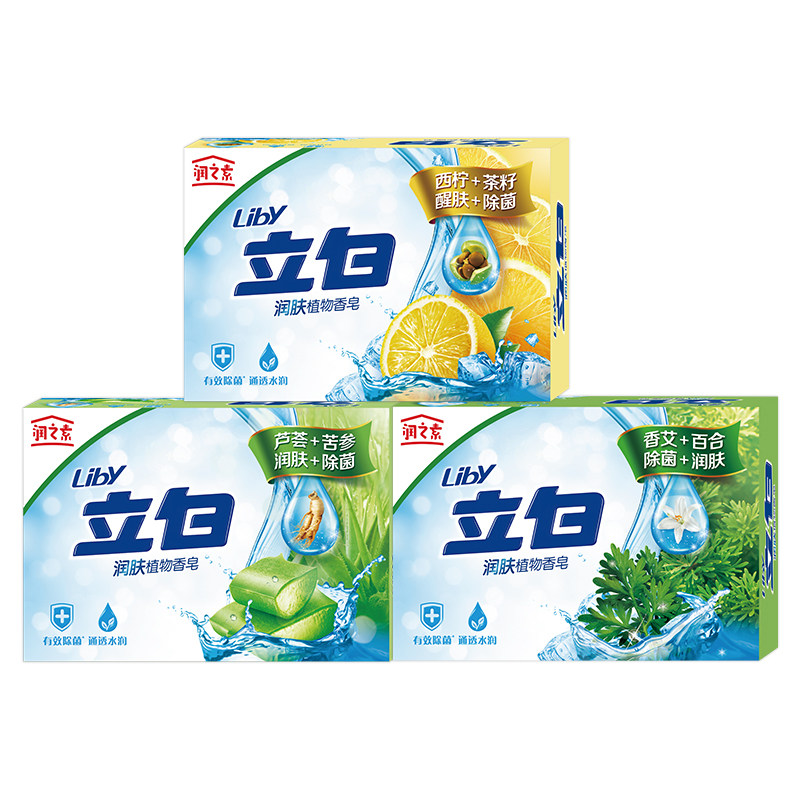 立白润之素植物除菌皂洗手沐浴皂 润之素洗护香皂