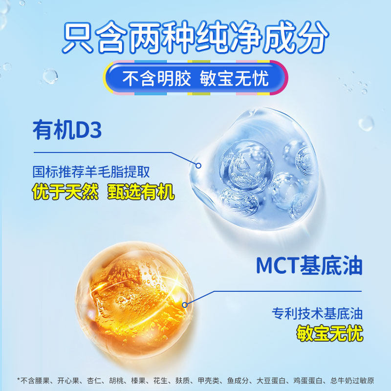 ddrops滴卓思旗舰店婴幼儿d3滴剂 Ddrops母婴海外维生素