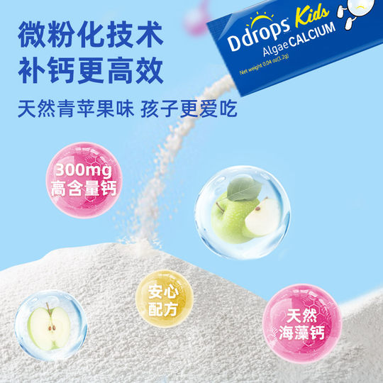 Ddrops children and adolescents seaweed calcium powder