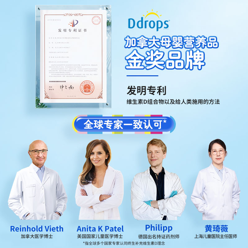 Ddrops滴卓思旗舰店婴幼儿d3滴剂维生素d宝宝补钙婴儿vd3儿童vd-图3