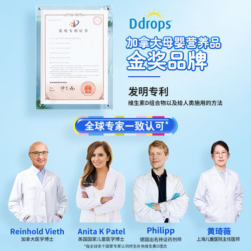 Ddrops滴卓思旗舰店婴幼儿d3滴剂维生素d宝宝补钙婴儿vd3儿童vd