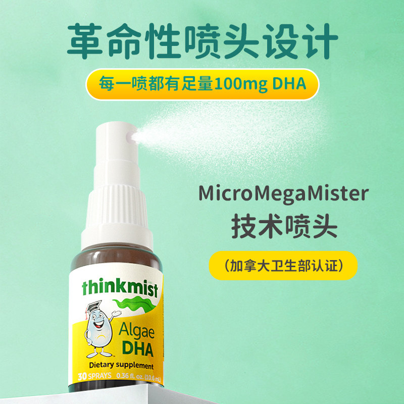 ddrops dha婴幼儿海藻油宝宝鱼肝油 Ddrops母婴海外DHA/核桃油