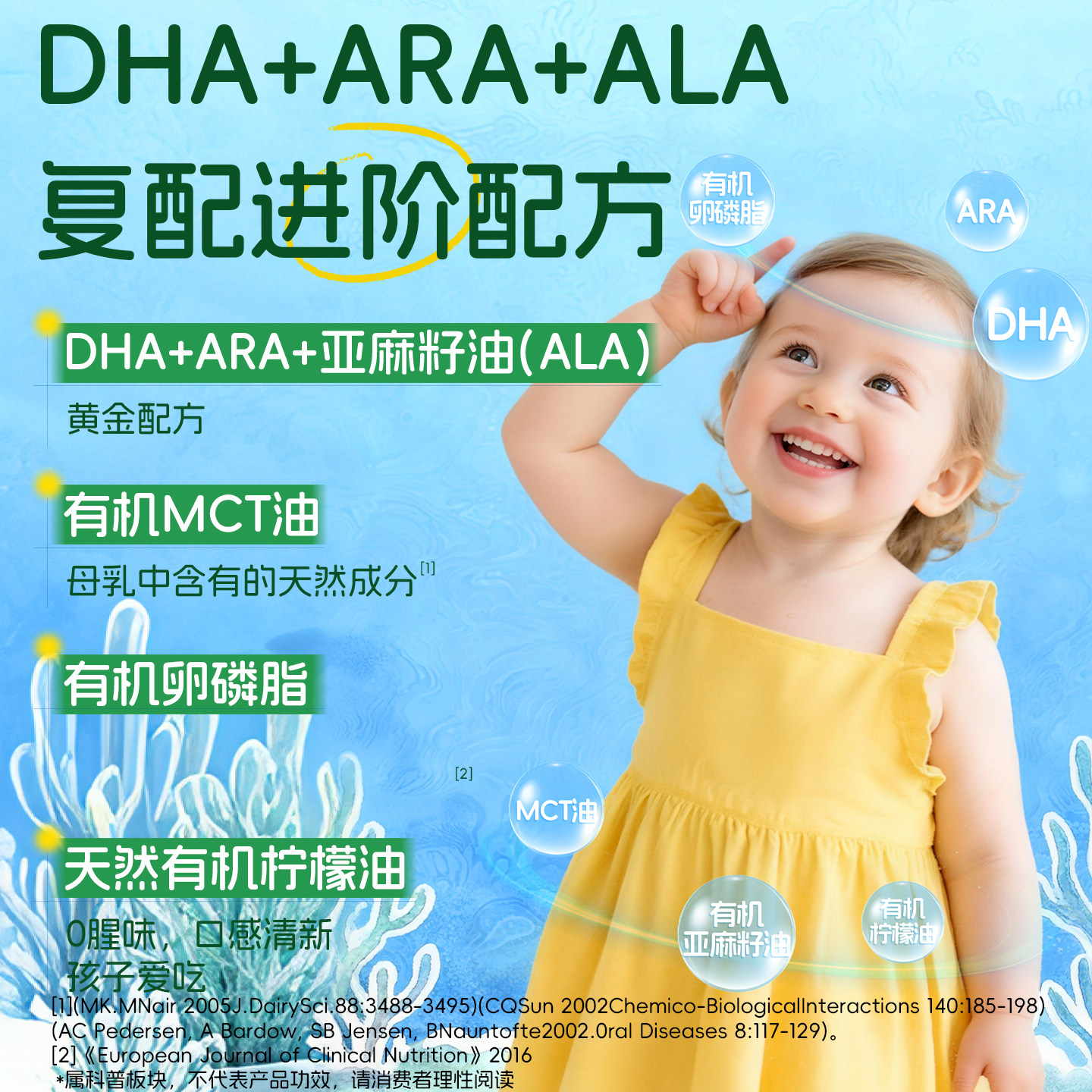 Ddrops滴卓思dha婴幼儿专用婴儿藻油儿童敏宝安心宝宝海藻油dha