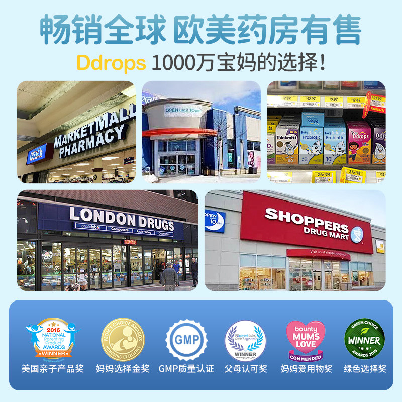 ddrops婴幼儿益生菌调理肠胃滴剂 Ddrops母婴海外益生菌