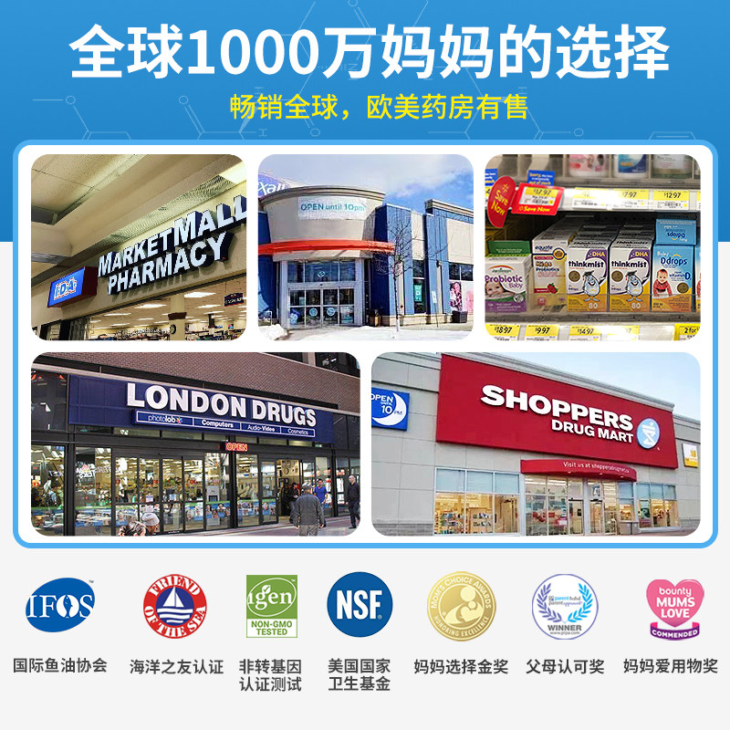 ddrops小金瓶dha婴幼儿补脑鱼油 Ddrops母婴海外DHA/核桃油