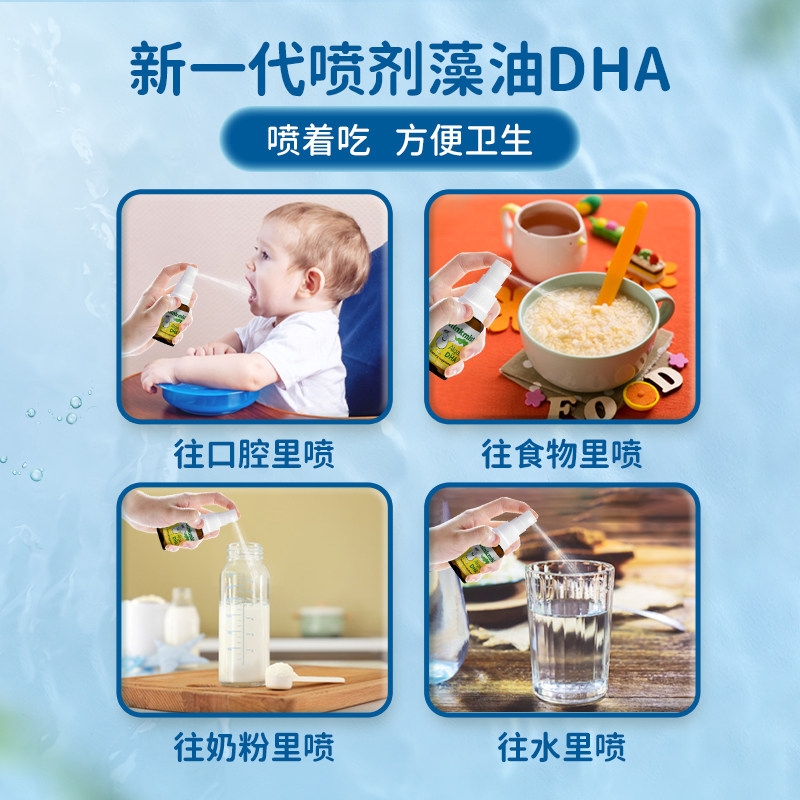 ddrops滴卓思dha婴幼儿海藻油藻油 Ddrops母婴海外DHA/核桃油