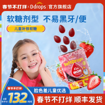 Ddros children supplement iron baby baby small face red moisturizing infant non-calcium iron zinc iron agent anemia supplement iron soft sugar