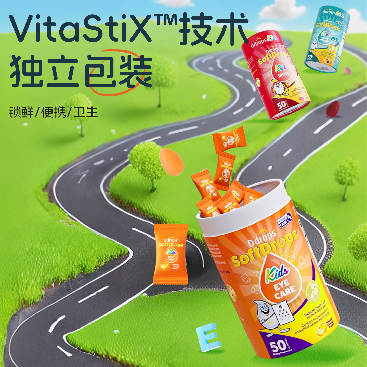 Ddrops儿童维生素软糖叶黄素护眼复合维生素维c藻油DHA补铁补锌糖