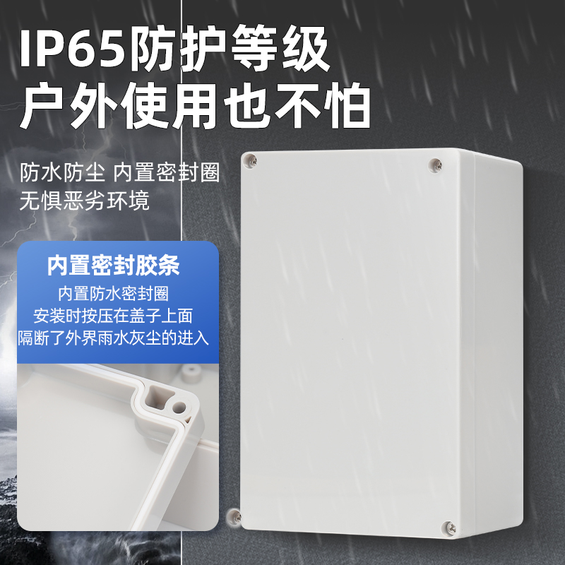Abs plastic waterproof box outdoor monitoring