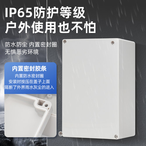 新料F系列/AG塑料防水 室外防水接线盒户外安防监控防水盒防水盒 - 图0