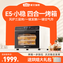 New Ayres E5 Home Electric Oven Wind Stove Flat Stove Two-in-one Multifunction Large Capacity Baking Fermentation With Steam