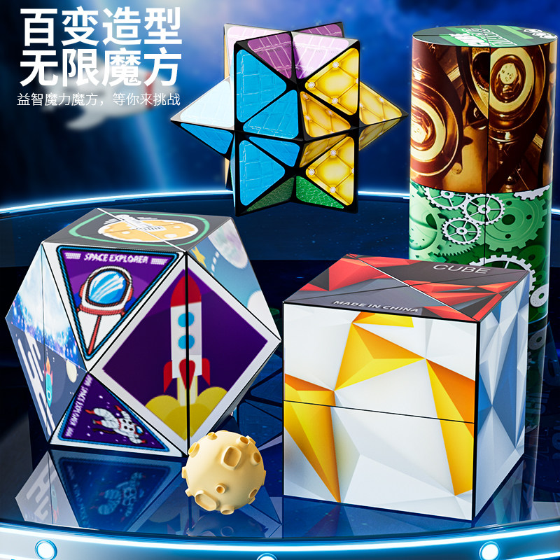  凡华母婴魔方