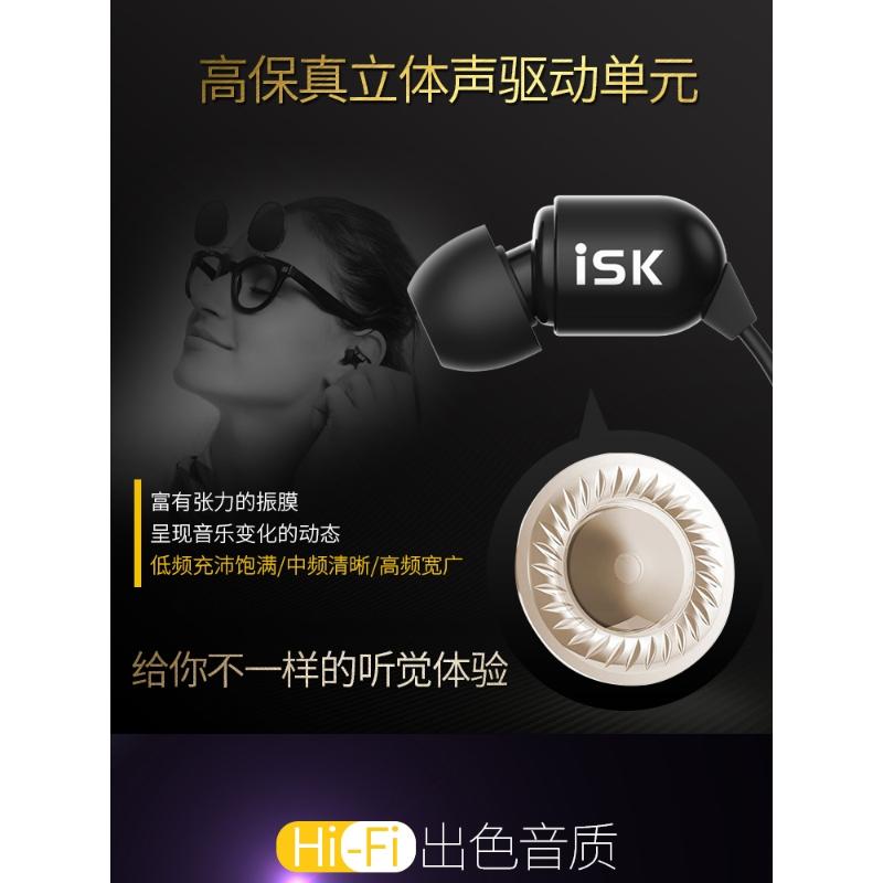 ISK sem5耳机有线入耳式监听耳塞yy网络主播耳机PK音乐直播声卡专 - 图0