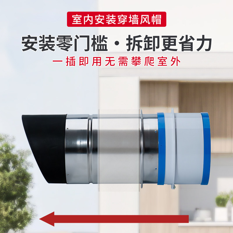 油烟机止逆阀304不锈钢一体式穿墙风帽室内安装玻璃窗防雨帽,淘宝优惠券,粉丝福利购,淘宝优惠卷