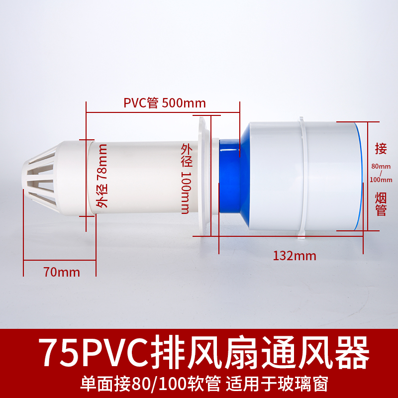 家用抽油烟机玻璃窗专用室外通风器止逆阀防风帽出风口出墙防鸟帽