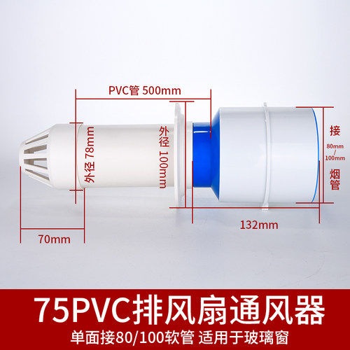 家用抽油烟机玻璃窗专用室外通风器止逆阀防风帽出风口出墙防鸟帽 - 图1