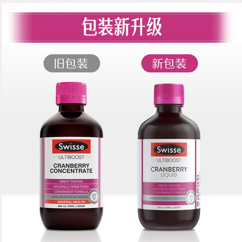 swisse斯维诗蔓越莓精华女性口服液 swisse聚优库蔓越莓