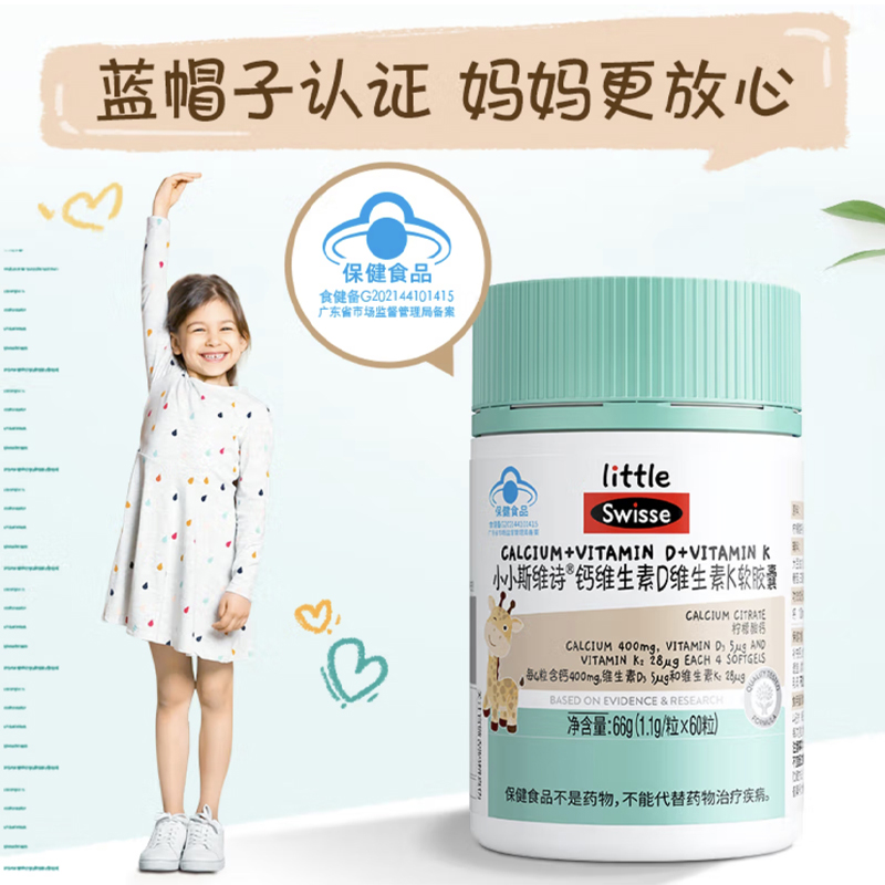 Swisse斯维诗K2钙儿童青少年成长维生素dk钙正品官方旗舰店液体钙