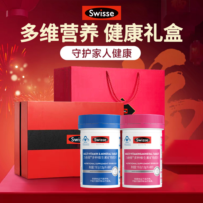 Swisse斯维诗多种复合维生素女士维eb族综合力她维官方旗舰店多维