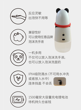感应儿童可充电泡沫洗手机