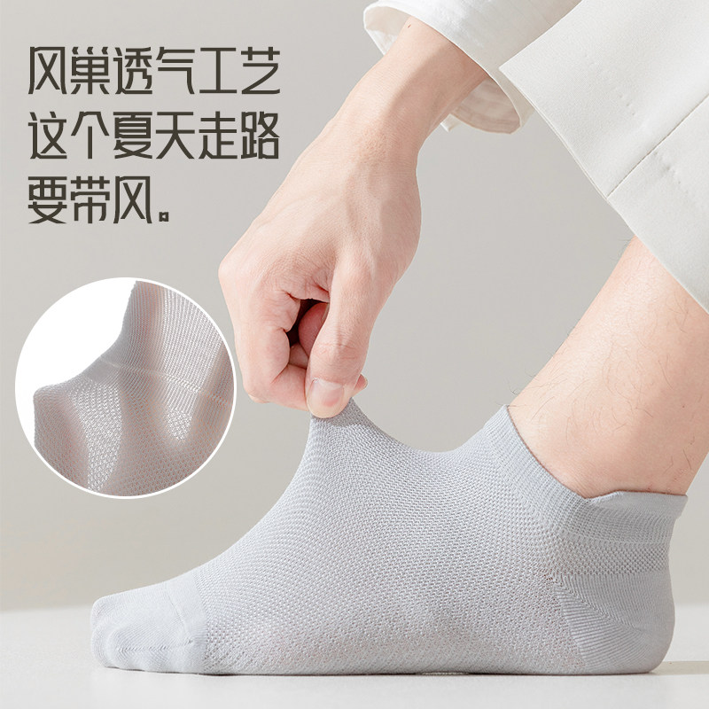 袜子男夏季薄款短筒网眼纯棉透气吸汗防臭低帮夏天男士运动短袜,淘宝优惠券,粉丝福利购,淘宝优惠卷