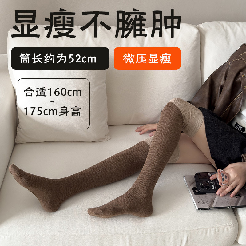 过膝袜子女秋冬季纯色拼接显瘦防滑长筒袜加长护膝冬天纯棉大腿袜,淘宝优惠券,粉丝福利购,淘宝优惠卷