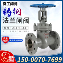 Shanghai Lianglabor Valve Shanghai Works Seiko Kester Z41H-16C Steam Heat Oil Steel High Temperature Flange Gate Valve