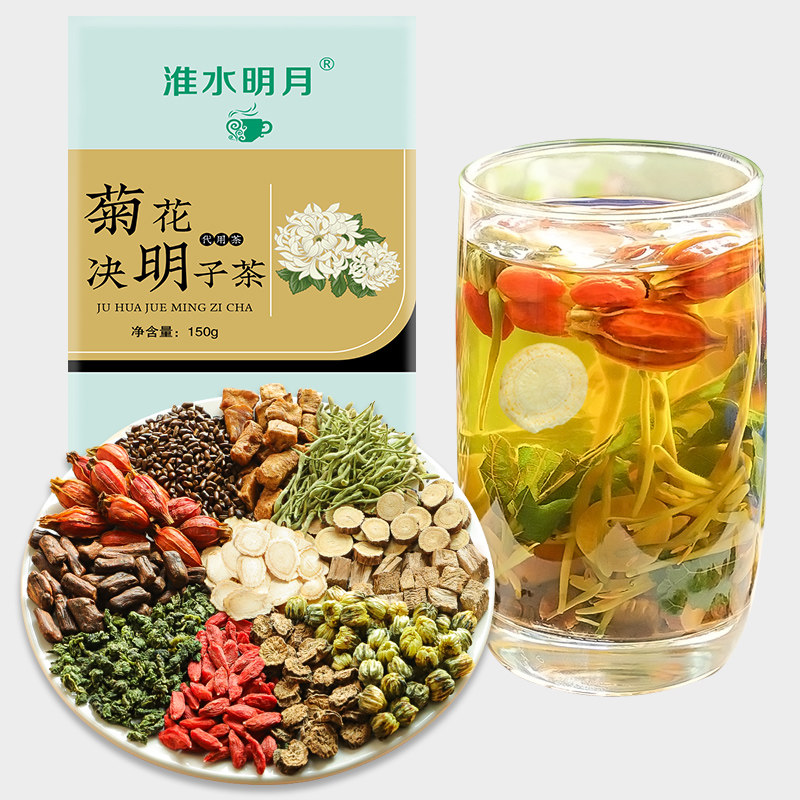 决明子茶清护熬夜肝火牛蒡根人参 淮水明月养生茶