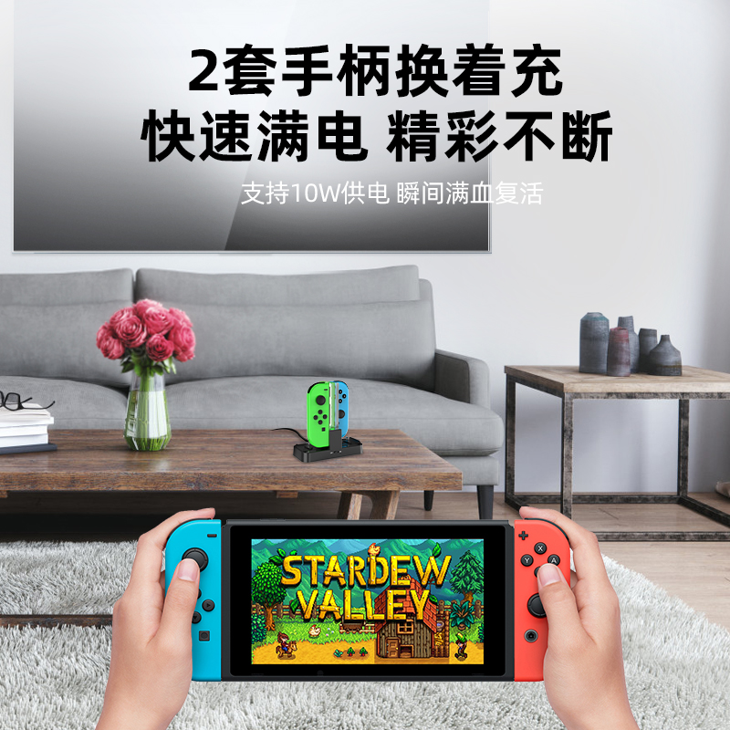 DOBE任天堂充电器Switch手柄充电握把Joycon左右双四底座NS手柄支架Switch Pro立式oled座充迷你便携周边配件 - 图1